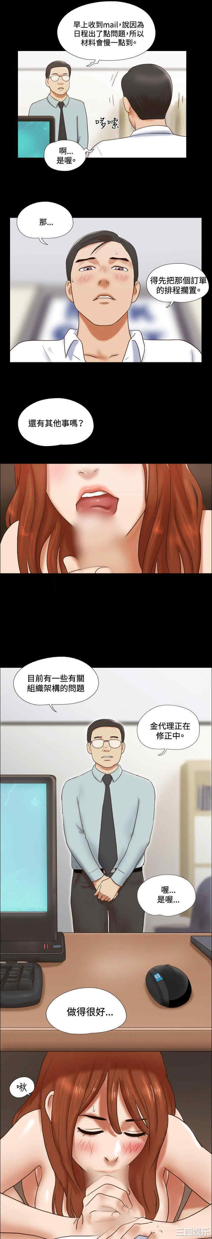 韩国漫画17种性幻想:情侣游戏韩漫_17种性幻想:情侣游戏-第48话在线免费阅读-韩国漫画-第21张图片