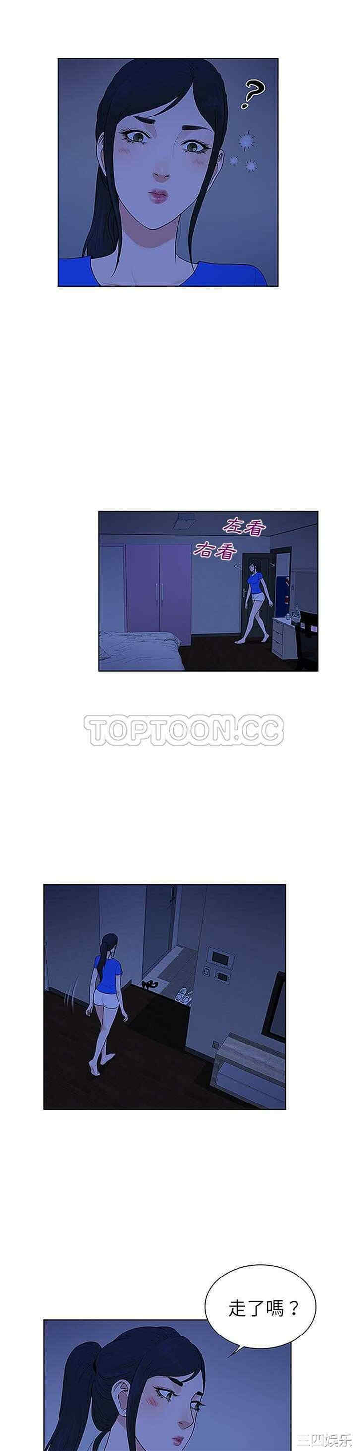 韩国漫画被女神环绕的男人韩漫_被女神环绕的男人-第31话在线免费阅读-韩国漫画-第6张图片