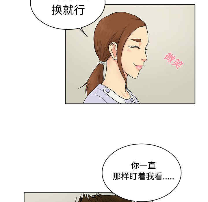 韩国漫画被女神环绕的男人韩漫_被女神环绕的男人-第10话在线免费阅读-韩国漫画-第17张图片