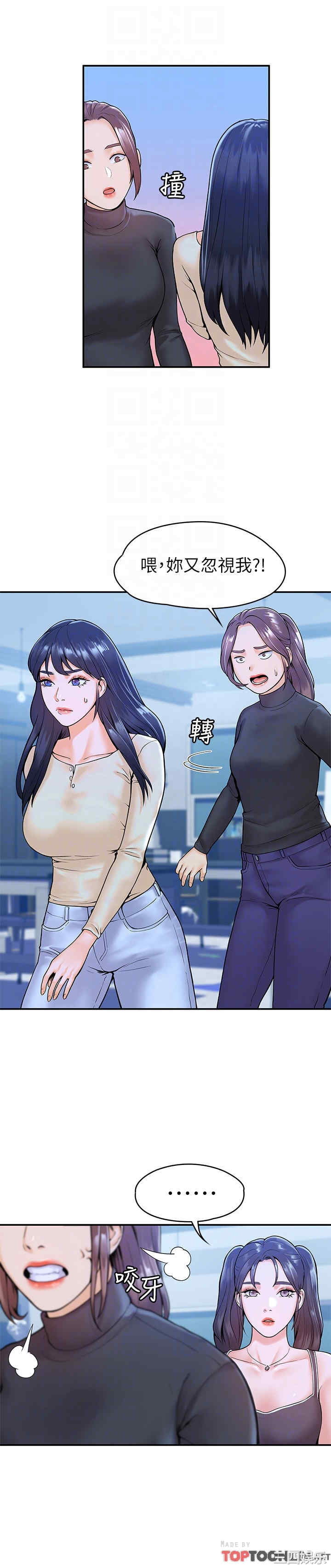 韩国漫画韩漫_大学棒棒堂-第32话在线免费阅读-韩国漫画-第11张图片