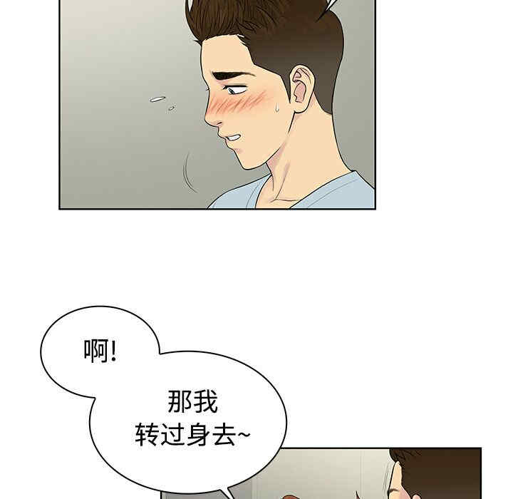 韩国漫画被女神环绕的男人韩漫_被女神环绕的男人-第10话在线免费阅读-韩国漫画-第18张图片
