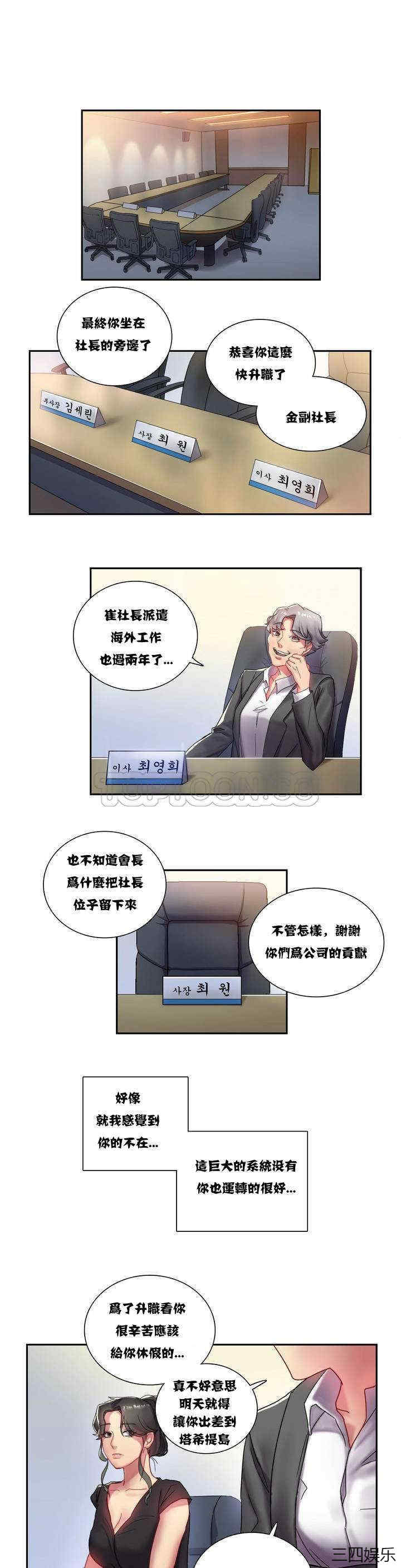 韩国漫画单身绯闻/剩女三十三韩漫_单身绯闻/剩女三十三-第一话在线免费阅读-韩国漫画-第8张图片