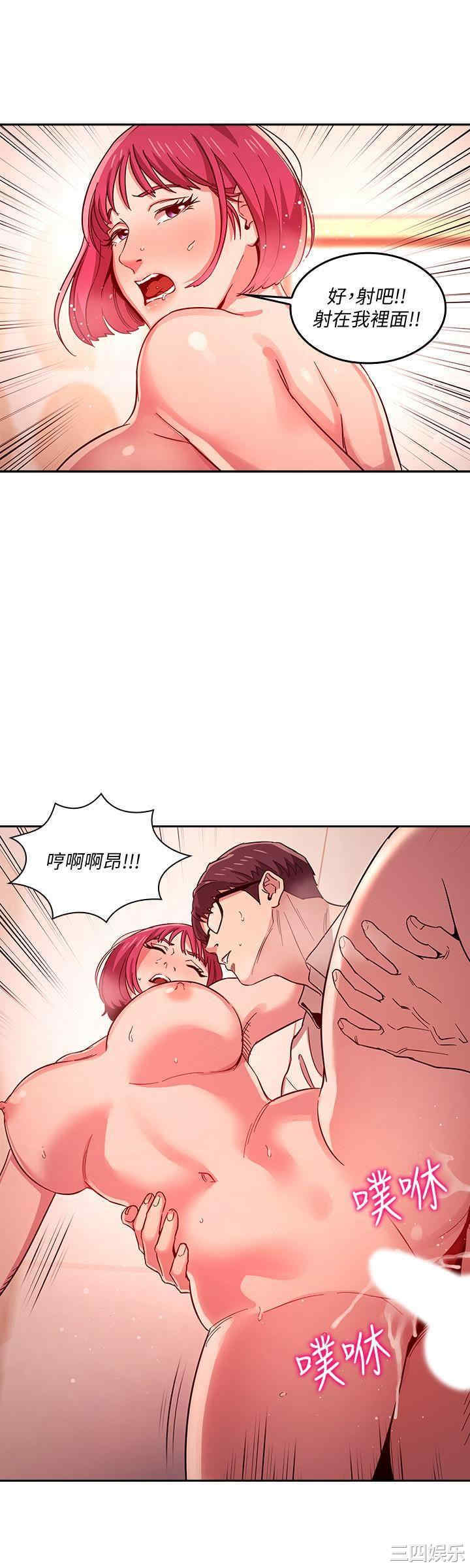 韩国漫画韩漫_朋友的妈妈-第13话在线免费阅读-韩国漫画-第23张图片