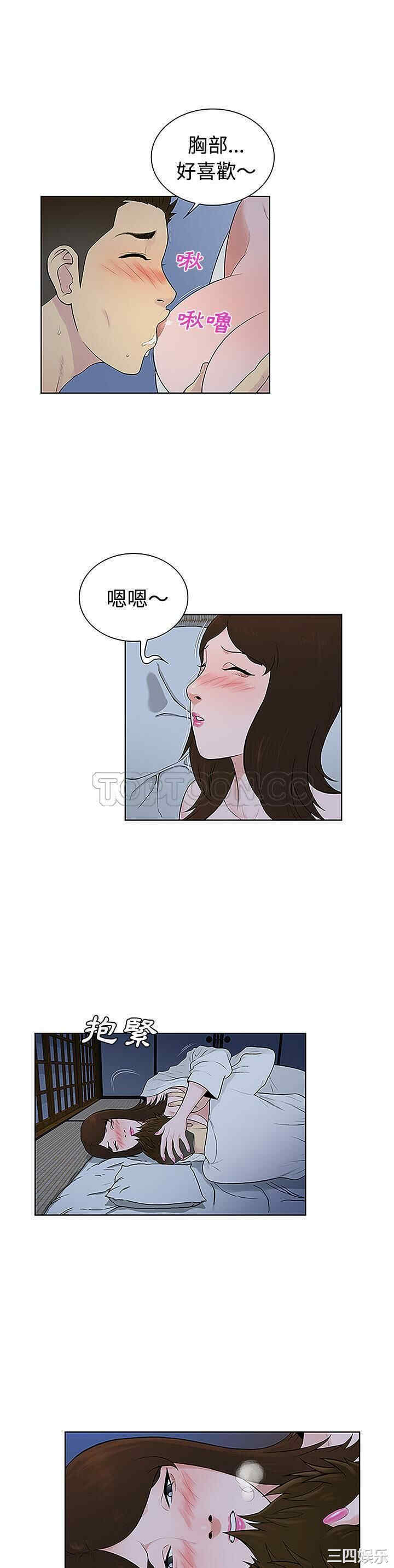 韩国漫画被女神环绕的男人韩漫_被女神环绕的男人-第41话在线免费阅读-韩国漫画-第3张图片