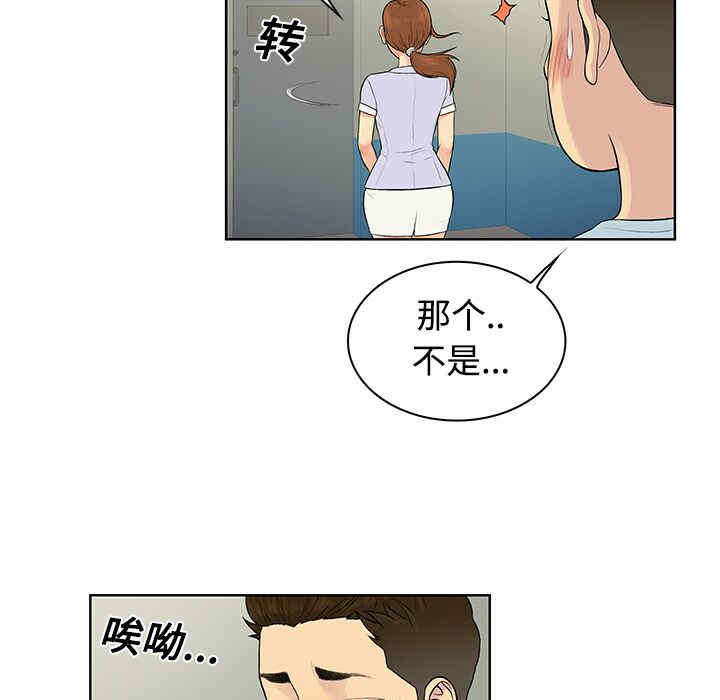 韩国漫画被女神环绕的男人韩漫_被女神环绕的男人-第10话在线免费阅读-韩国漫画-第19张图片