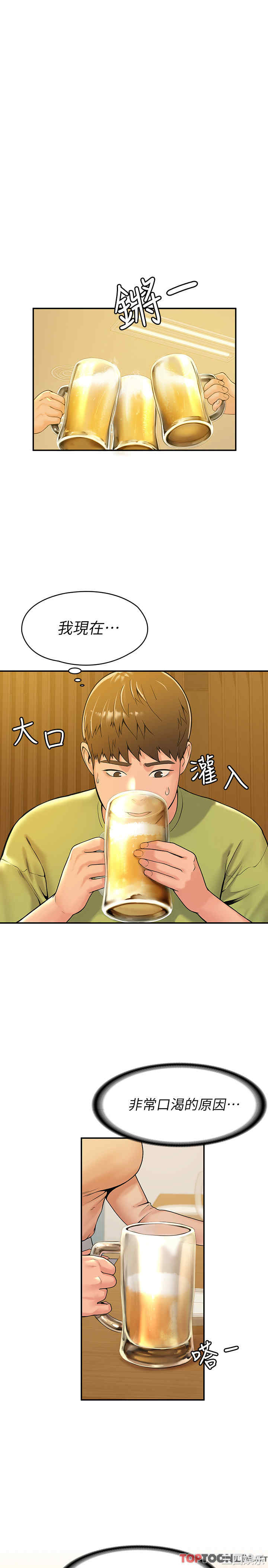 韩国漫画韩漫_大学棒棒堂-第32话在线免费阅读-韩国漫画-第12张图片