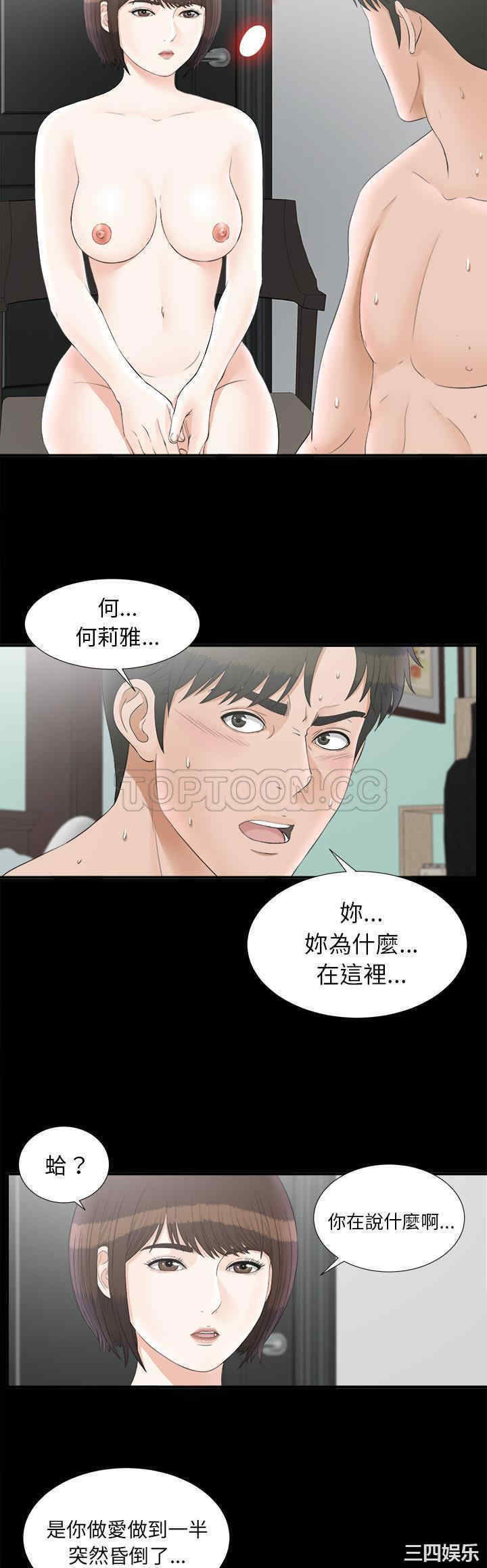 韩国漫画未亡人韩漫_未亡人-第48话在线免费阅读-韩国漫画-第22张图片