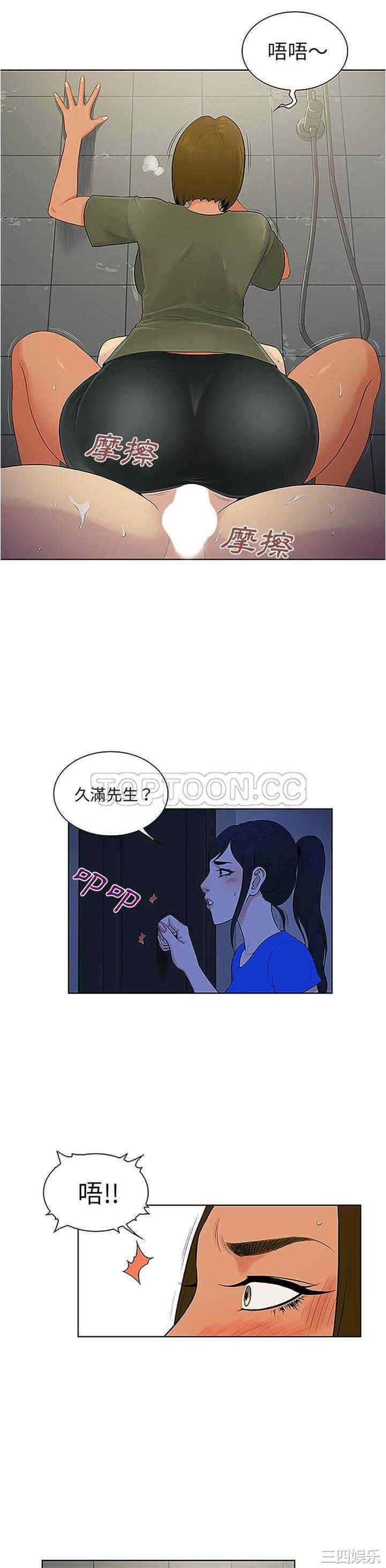 韩国漫画被女神环绕的男人韩漫_被女神环绕的男人-第31话在线免费阅读-韩国漫画-第8张图片
