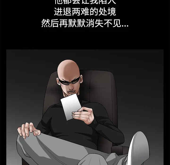 韩国漫画枷锁韩漫_枷锁-第31话在线免费阅读-韩国漫画-第128张图片