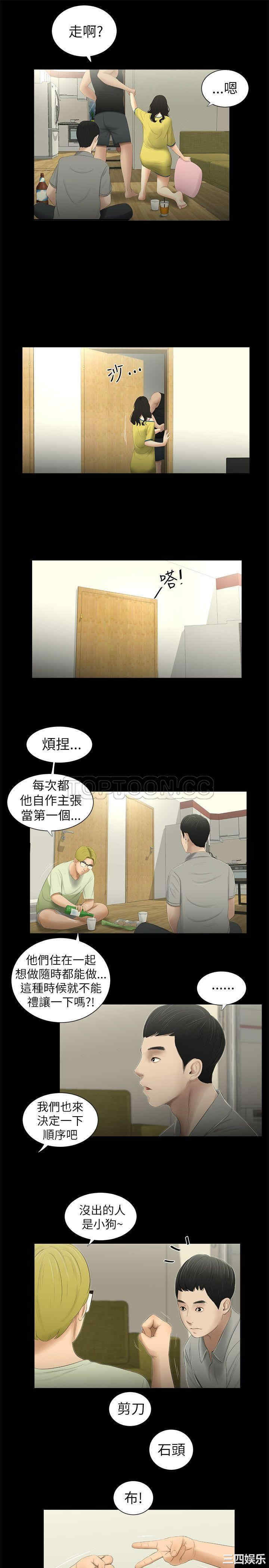 韩国漫画纯友谊韩漫_纯友谊-第一话在线免费阅读-韩国漫画-第10张图片