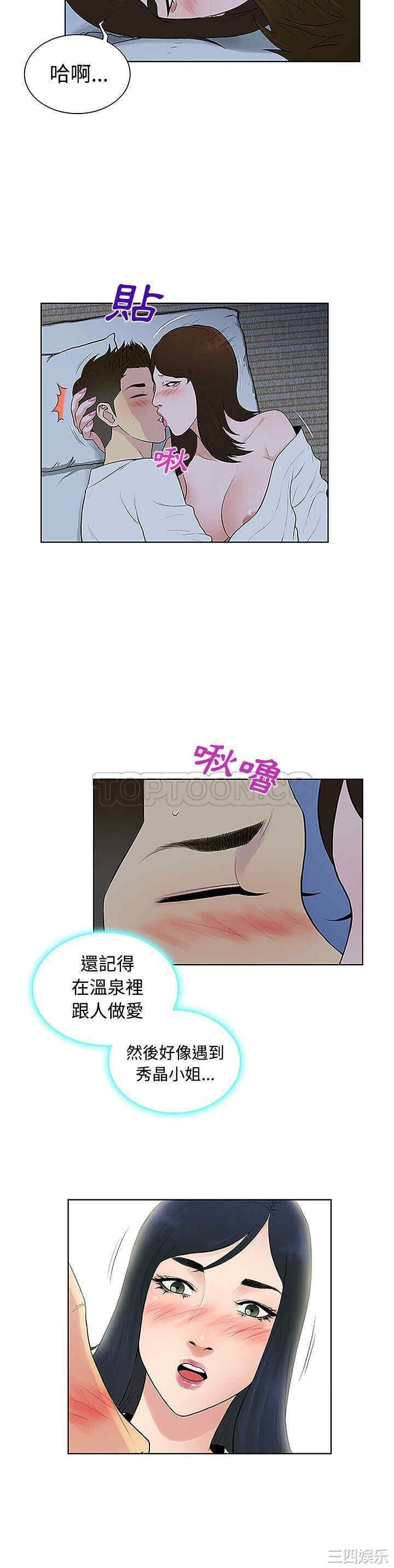 韩国漫画被女神环绕的男人韩漫_被女神环绕的男人-第41话在线免费阅读-韩国漫画-第4张图片