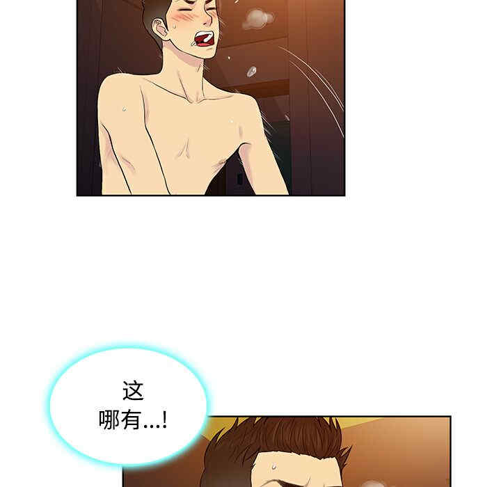 韩国漫画被女神环绕的男人韩漫_被女神环绕的男人-第21话在线免费阅读-韩国漫画-第83张图片