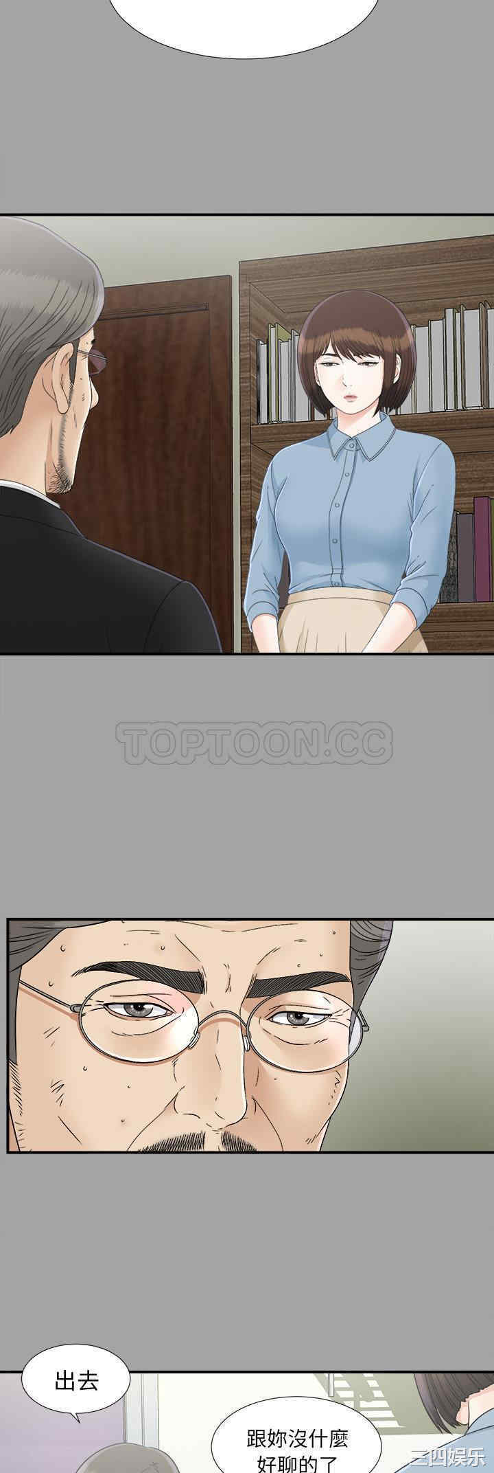 韩国漫画未亡人韩漫_未亡人-第33话在线免费阅读-韩国漫画-第10张图片