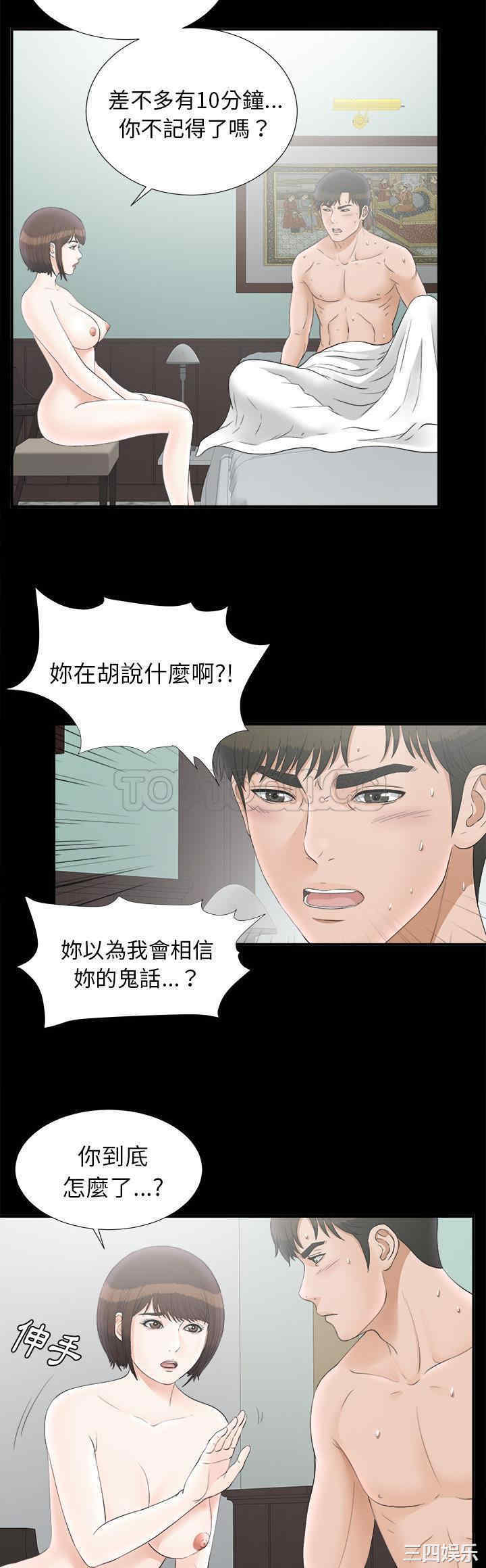韩国漫画未亡人韩漫_未亡人-第48话在线免费阅读-韩国漫画-第23张图片