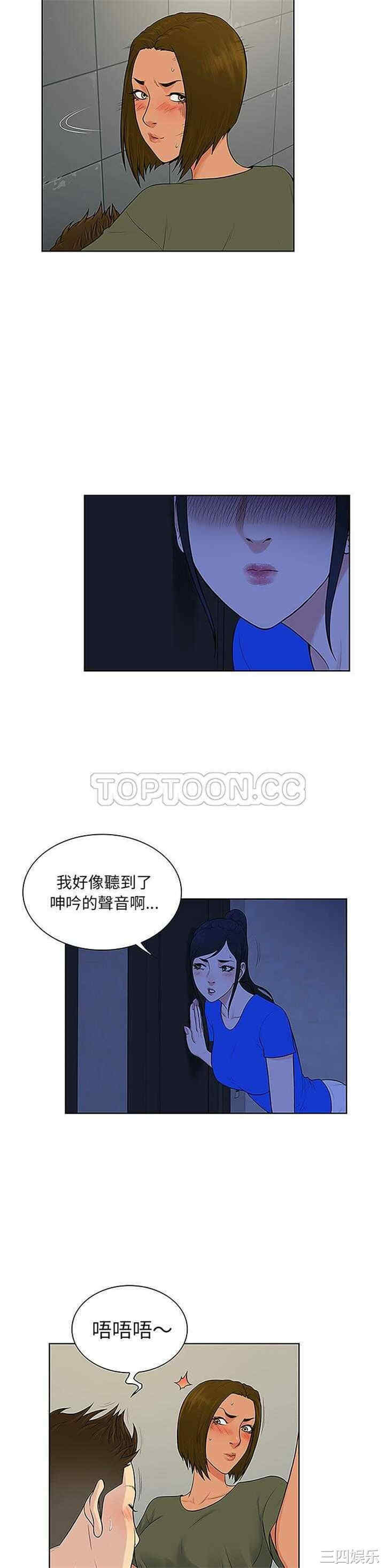 韩国漫画被女神环绕的男人韩漫_被女神环绕的男人-第31话在线免费阅读-韩国漫画-第9张图片