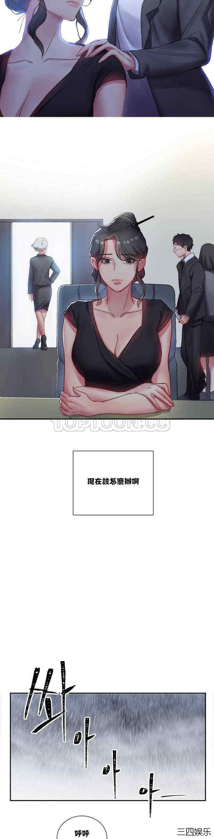 韩国漫画单身绯闻/剩女三十三韩漫_单身绯闻/剩女三十三-第一话在线免费阅读-韩国漫画-第10张图片