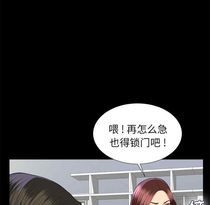 韩国漫画未亡人韩漫_未亡人-第10话在线免费阅读-韩国漫画-第66张图片