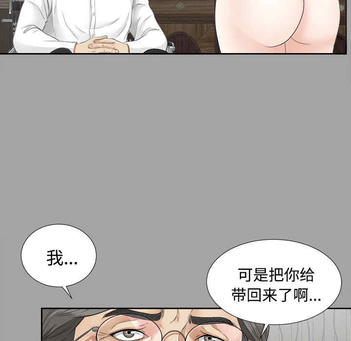 韩国漫画未亡人韩漫_未亡人-第23话在线免费阅读-韩国漫画-第68张图片