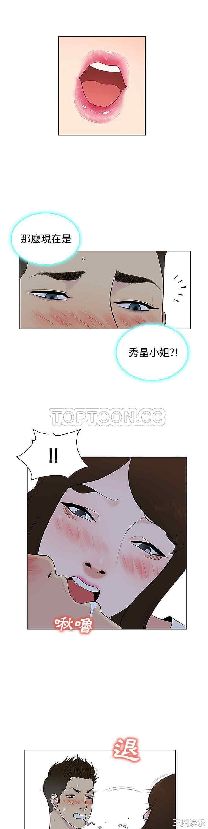 韩国漫画被女神环绕的男人韩漫_被女神环绕的男人-第41话在线免费阅读-韩国漫画-第5张图片