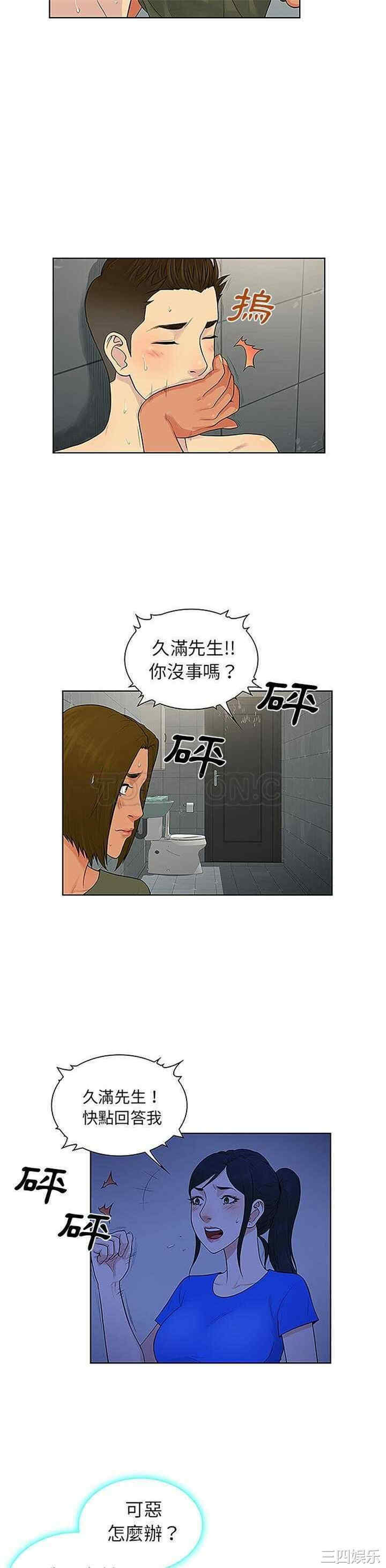 韩国漫画被女神环绕的男人韩漫_被女神环绕的男人-第31话在线免费阅读-韩国漫画-第10张图片
