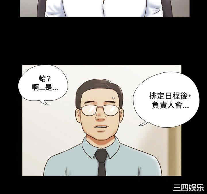 韩国漫画17种性幻想:情侣游戏韩漫_17种性幻想:情侣游戏-第49话在线免费阅读-韩国漫画-第2张图片