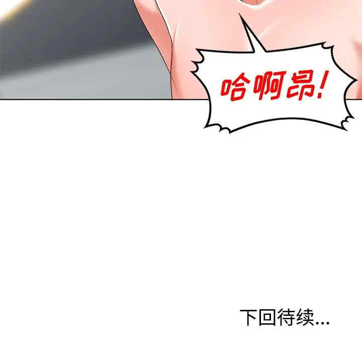 韩国漫画娜娜变身记韩漫_娜娜变身记-第32话在线免费阅读-韩国漫画-第150张图片