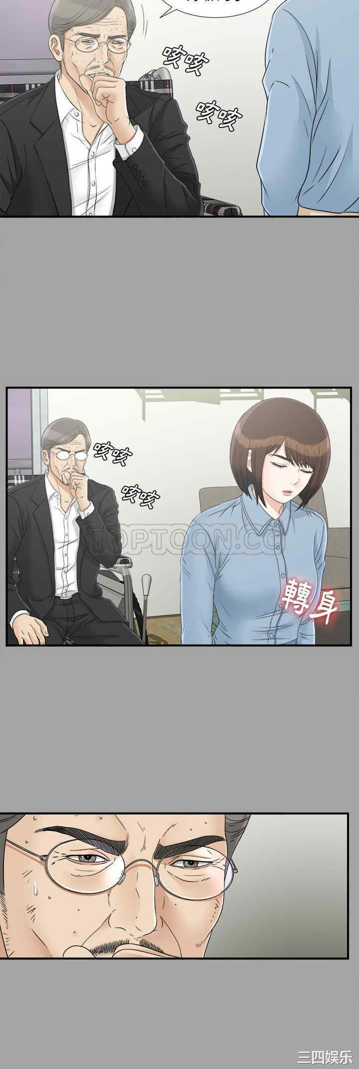 韩国漫画未亡人韩漫_未亡人-第33话在线免费阅读-韩国漫画-第11张图片