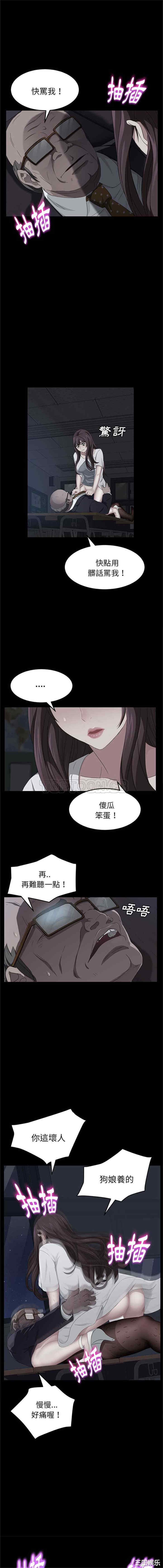 韩国漫画卖身契约韩漫_卖身契约-第14话在线免费阅读-韩国漫画-第17张图片