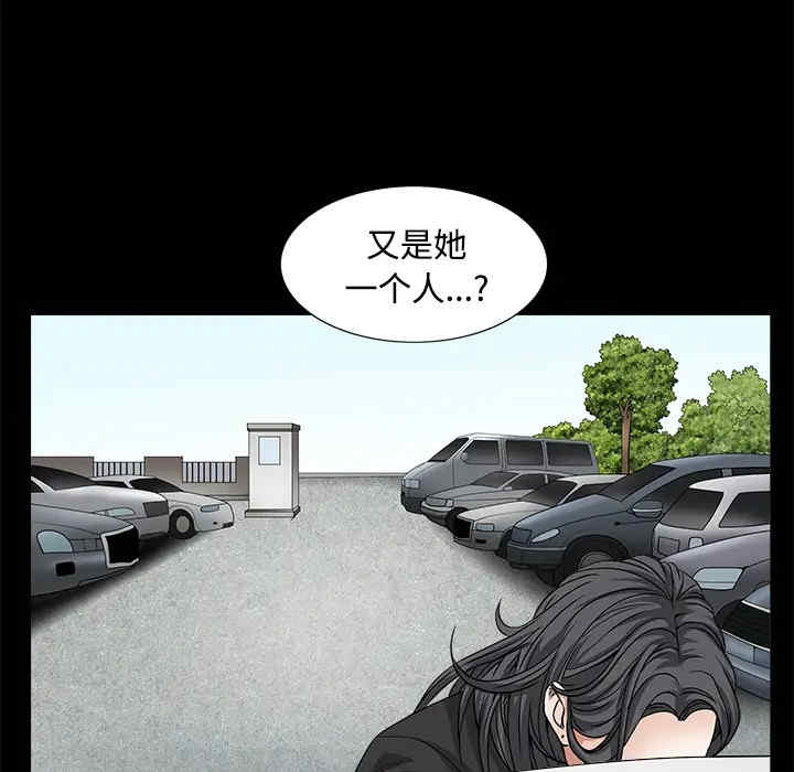韩国漫画枷锁韩漫_枷锁-第24话在线免费阅读-韩国漫画-第27张图片