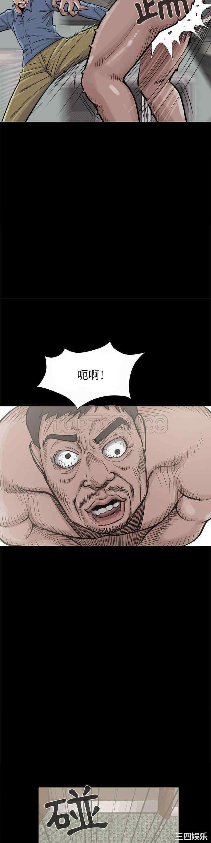 韩国漫画岛上拼图韩漫_岛上拼图-第2话在线免费阅读-韩国漫画-第5张图片