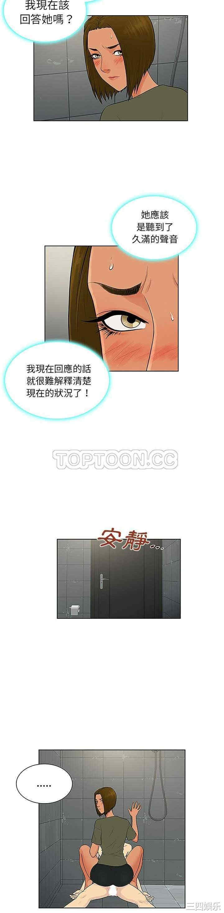 韩国漫画被女神环绕的男人韩漫_被女神环绕的男人-第31话在线免费阅读-韩国漫画-第11张图片