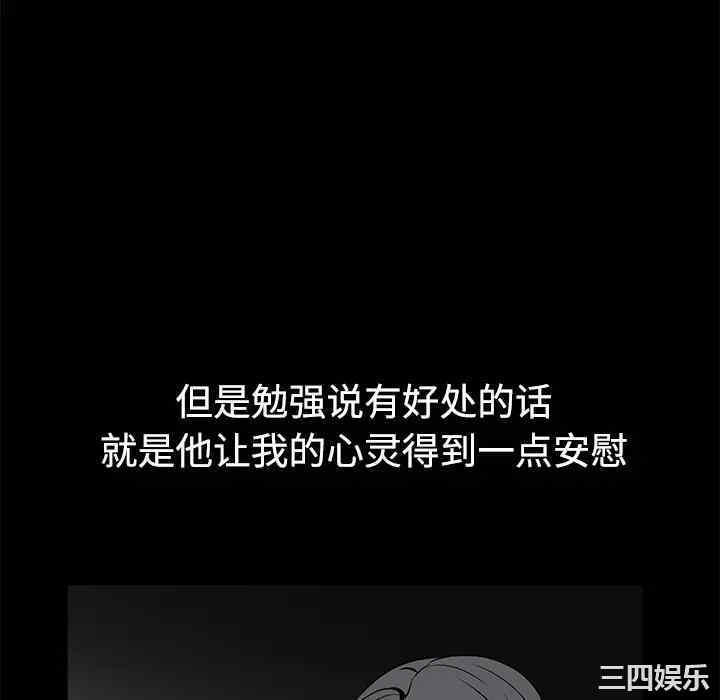 韩国漫画枷锁韩漫_枷锁-第31话在线免费阅读-韩国漫画-第130张图片