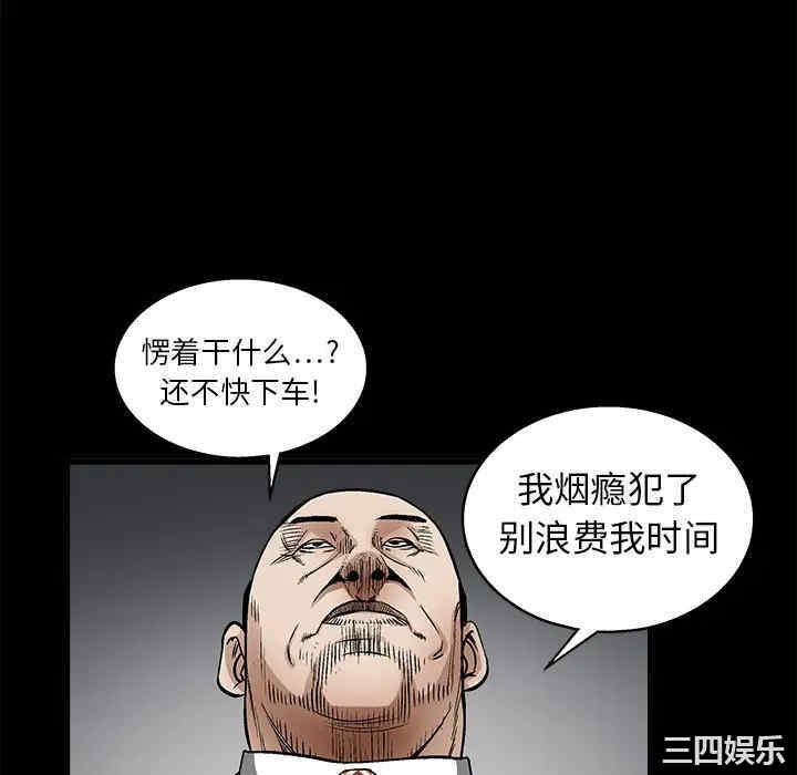 韩国漫画枷锁韩漫_枷锁-第10话在线免费阅读-韩国漫画-第16张图片