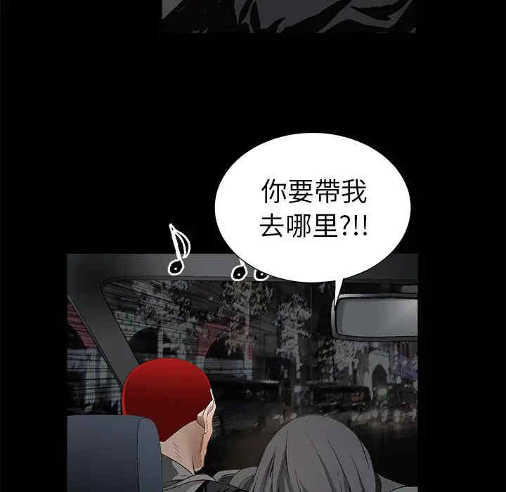 韩国漫画枷锁韩漫_枷锁-第4话在线免费阅读-韩国漫画-第81张图片