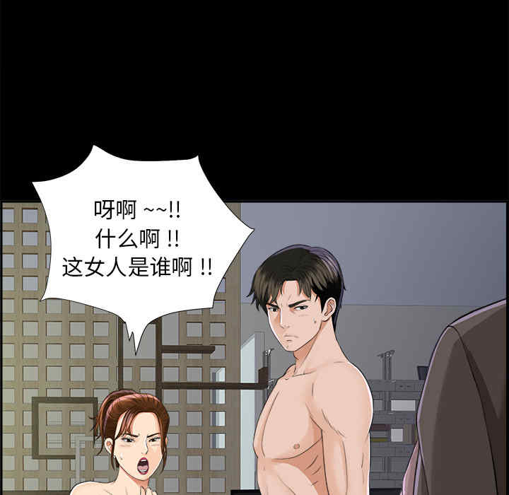 韩国漫画未亡人韩漫_未亡人-第10话在线免费阅读-韩国漫画-第68张图片