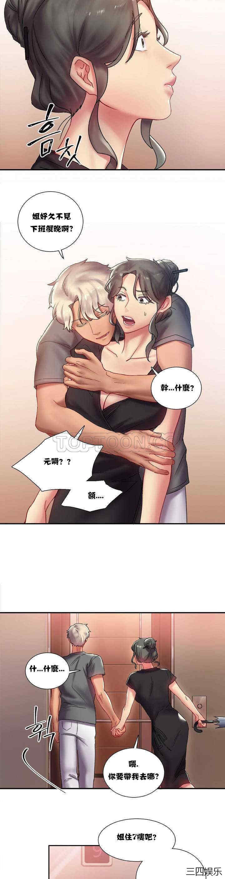 韩国漫画单身绯闻/剩女三十三韩漫_单身绯闻/剩女三十三-第一话在线免费阅读-韩国漫画-第12张图片