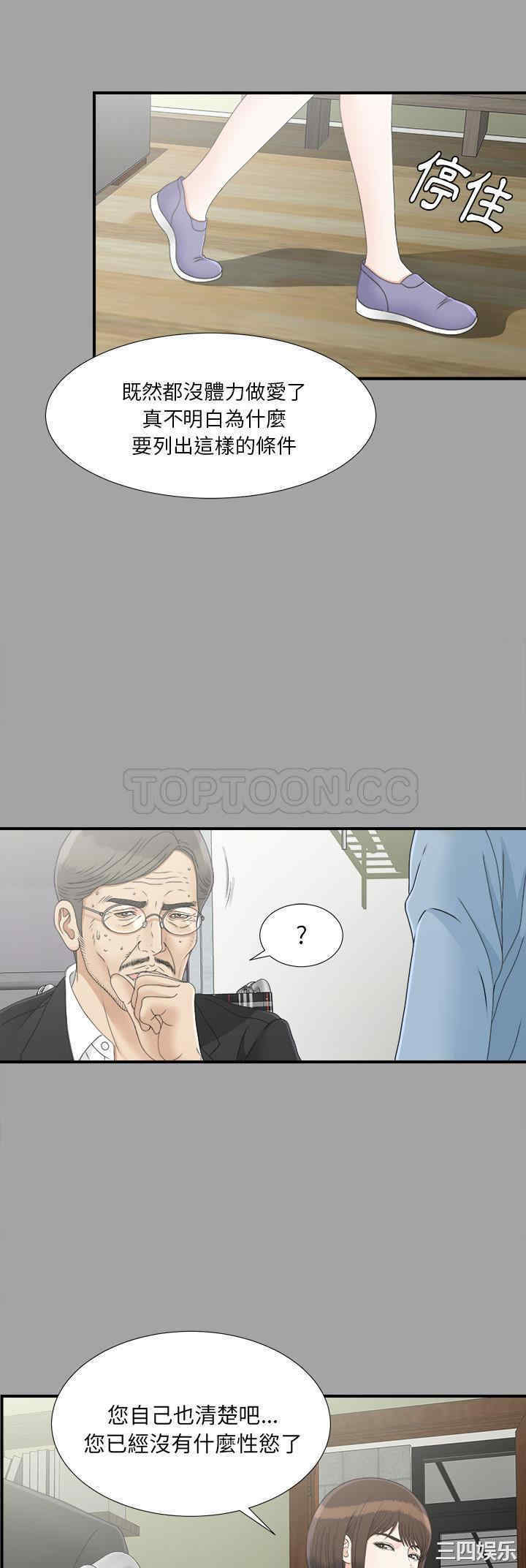 韩国漫画未亡人韩漫_未亡人-第33话在线免费阅读-韩国漫画-第12张图片