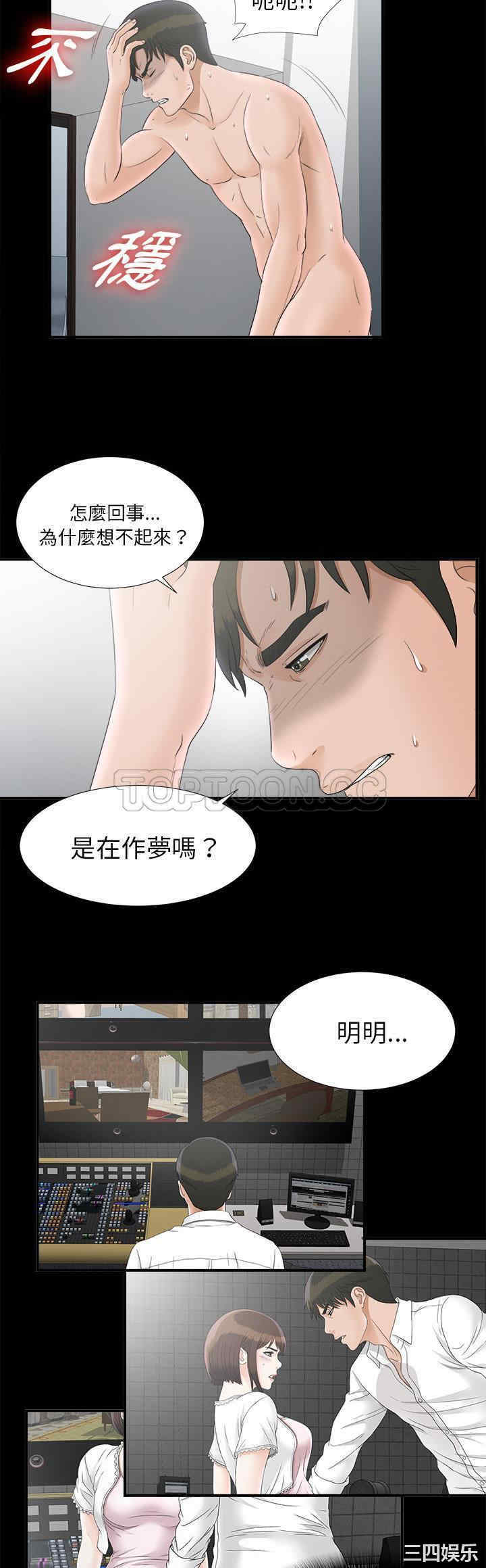 韩国漫画未亡人韩漫_未亡人-第48话在线免费阅读-韩国漫画-第25张图片