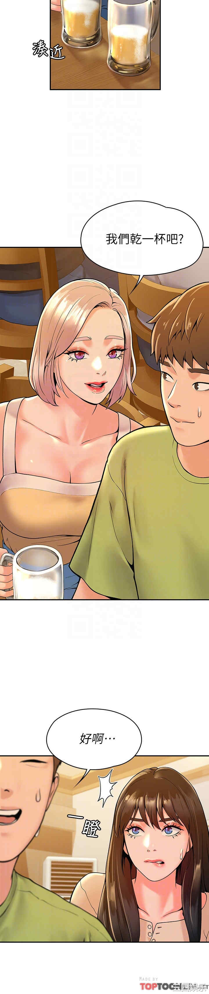 韩国漫画韩漫_大学棒棒堂-第32话在线免费阅读-韩国漫画-第15张图片