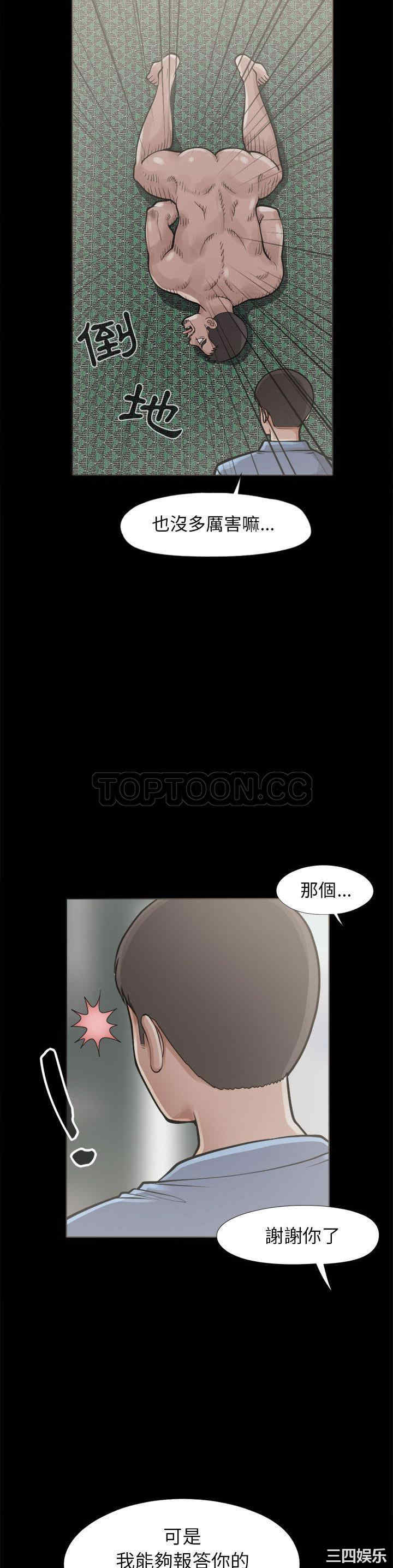 韩国漫画岛上拼图韩漫_岛上拼图-第2话在线免费阅读-韩国漫画-第6张图片