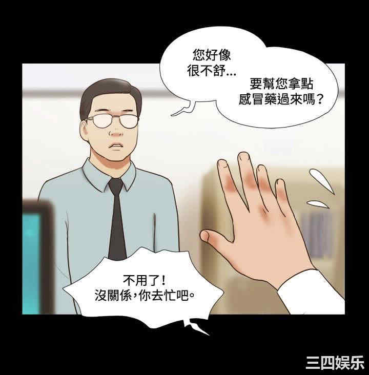 韩国漫画17种性幻想:情侣游戏韩漫_17种性幻想:情侣游戏-第49话在线免费阅读-韩国漫画-第4张图片