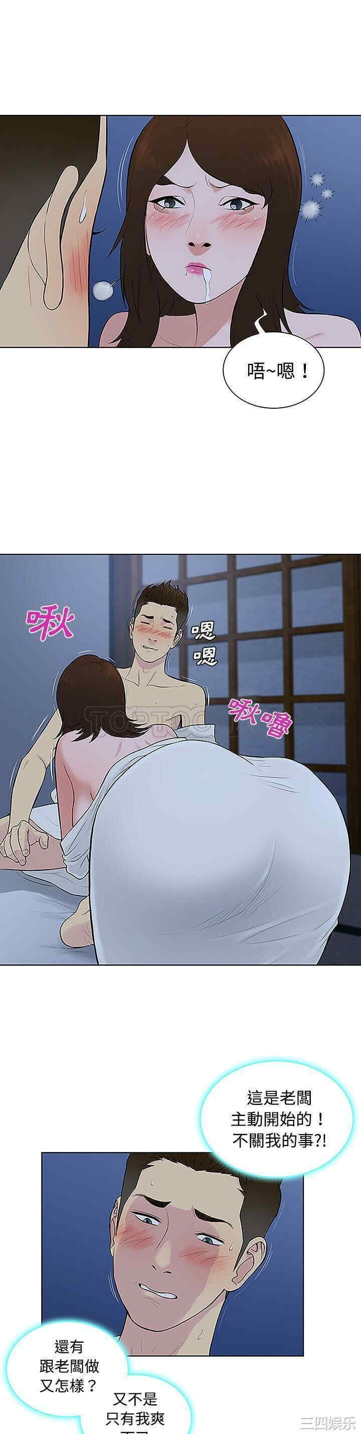 韩国漫画被女神环绕的男人韩漫_被女神环绕的男人-第41话在线免费阅读-韩国漫画-第7张图片