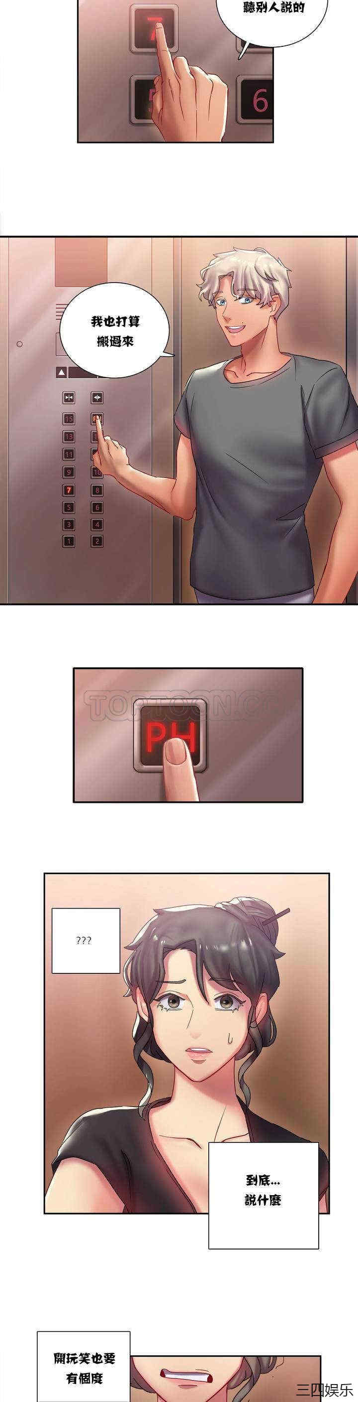 韩国漫画单身绯闻/剩女三十三韩漫_单身绯闻/剩女三十三-第一话在线免费阅读-韩国漫画-第13张图片