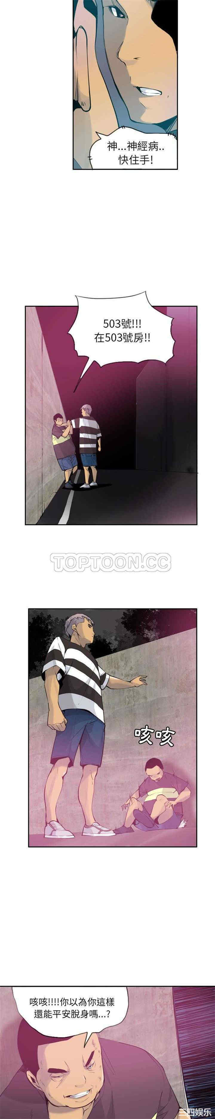 韩国漫画人妻好想要韩漫_人妻好想要-第9话在线免费阅读-韩国漫画-第23张图片