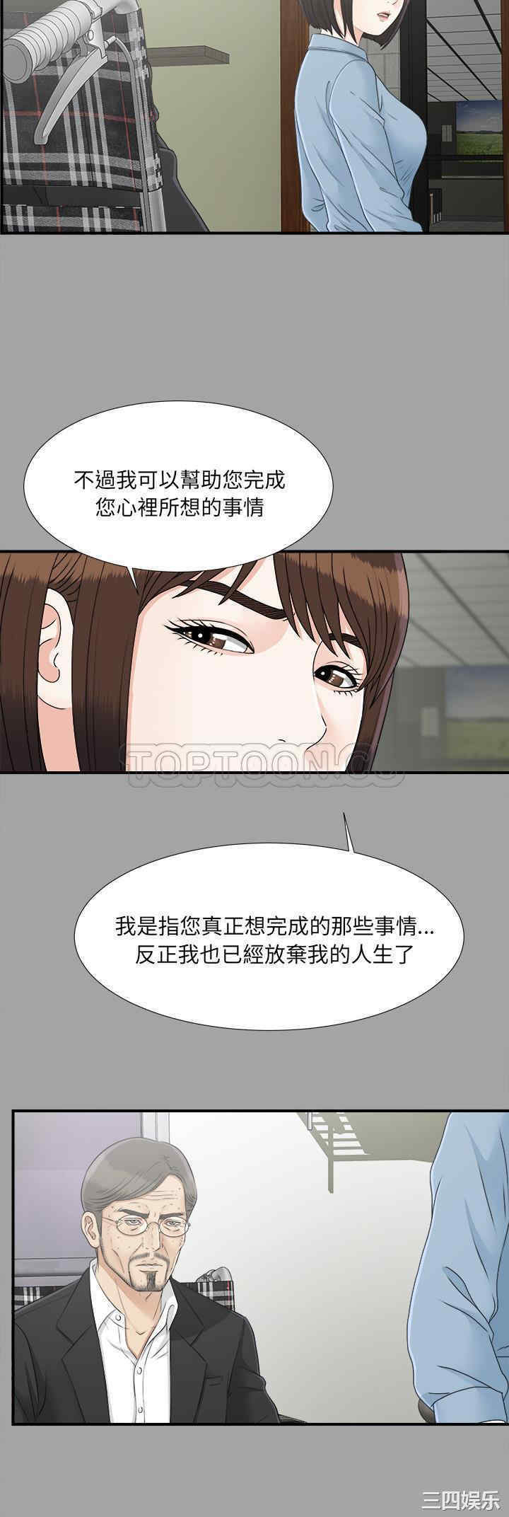 韩国漫画未亡人韩漫_未亡人-第33话在线免费阅读-韩国漫画-第13张图片