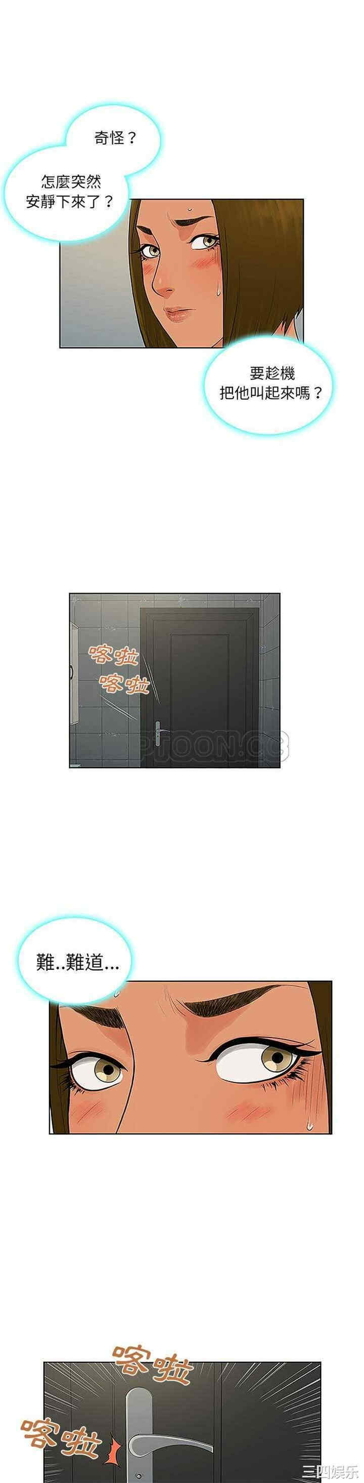 韩国漫画被女神环绕的男人韩漫_被女神环绕的男人-第31话在线免费阅读-韩国漫画-第12张图片