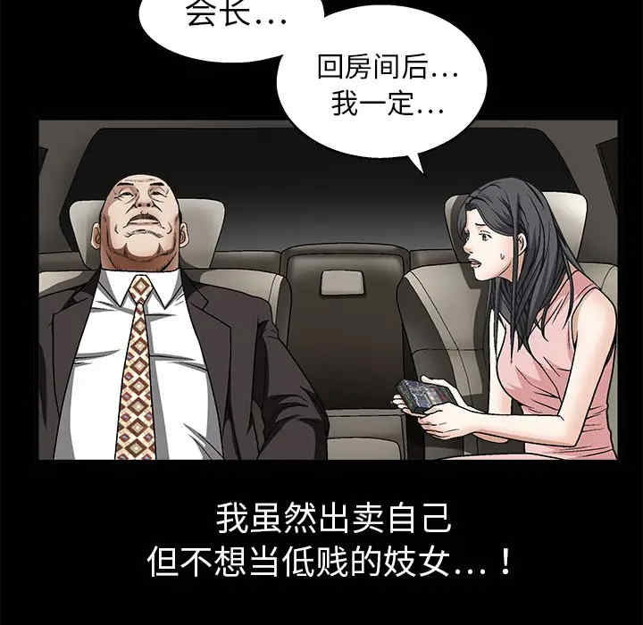 韩国漫画枷锁韩漫_枷锁-第10话在线免费阅读-韩国漫画-第18张图片