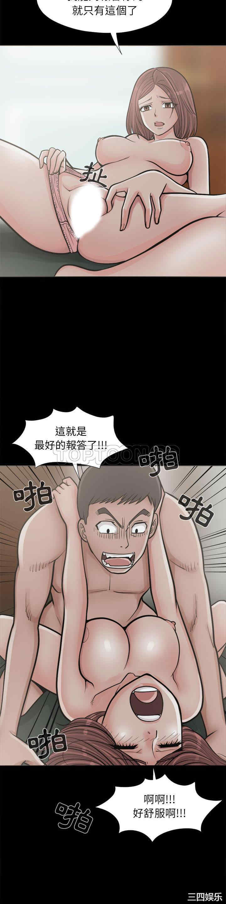 韩国漫画岛上拼图韩漫_岛上拼图-第2话在线免费阅读-韩国漫画-第7张图片