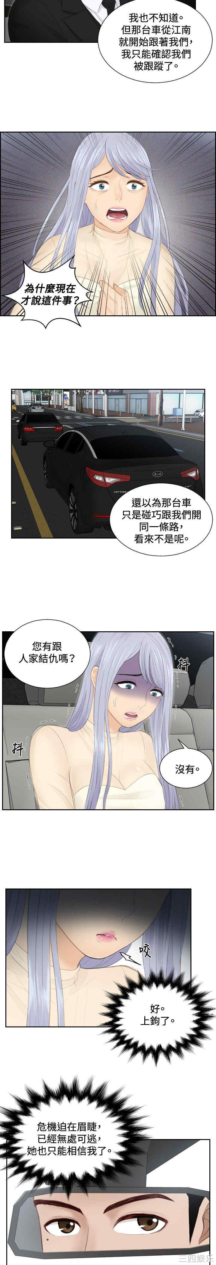 韩国漫画本能解决师韩漫_本能解决师-第18话在线免费阅读-韩国漫画-第23张图片