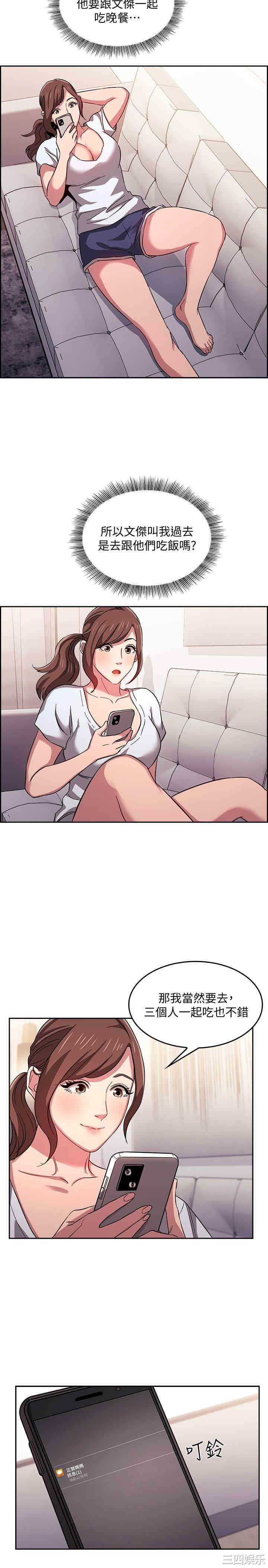 韩国漫画韩漫_朋友的妈妈-第13话在线免费阅读-韩国漫画-第26张图片